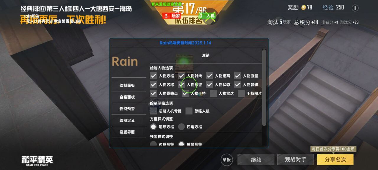 如何选择可靠的和平精英辅助？的配图，内容相关：辅助工具的价格从免费到数百元不等，建议优先选择按日/周付费的版本，避免长期订阅后发现效果不佳。部分团...